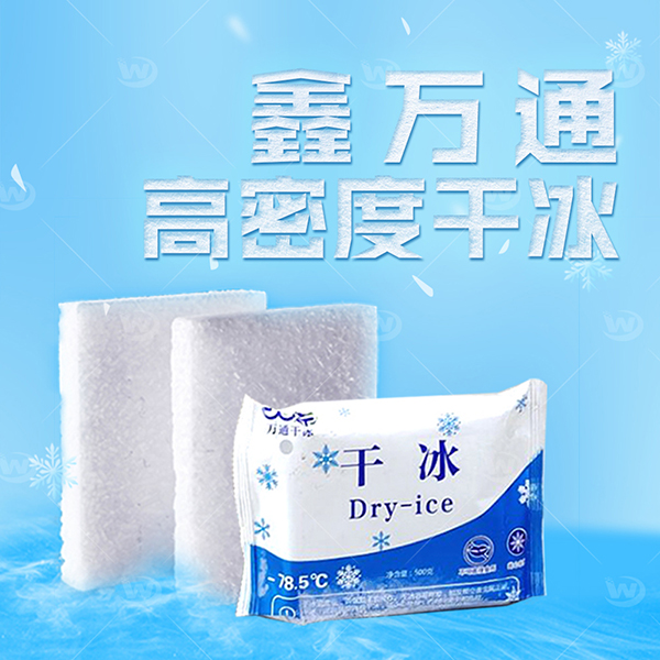 金边食品级干冰：品质卓越，源自专业厂家供应